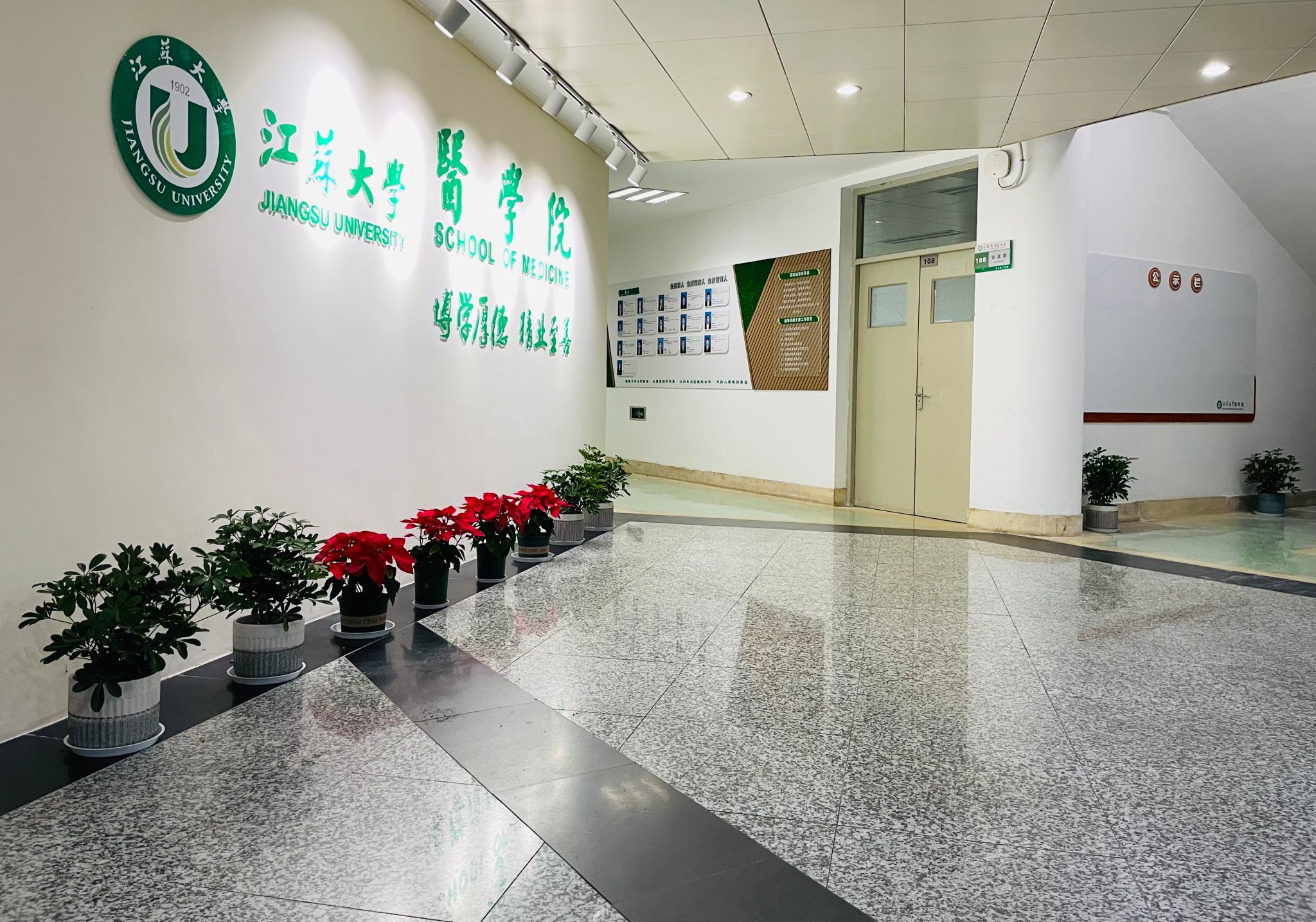 医学院